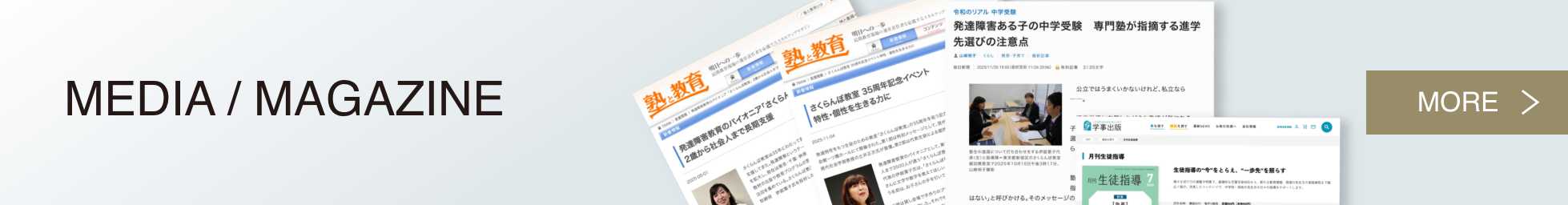 MEDIA / MAGAZINE